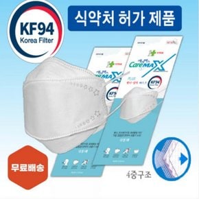 케어맥스 국산 고급 마스크 대형 케이에프94 50개