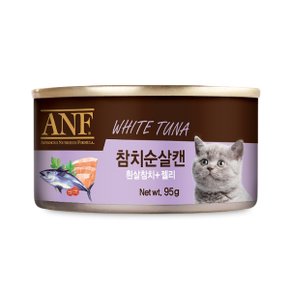 ANF 캣 참치순살캔 95g 고양이 간식 참치캔