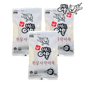 범표 부산어묵 흰살사각어묵 500g x 3봉[32538018]