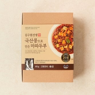 김구원선생 국산콩으로 만든 마파두부