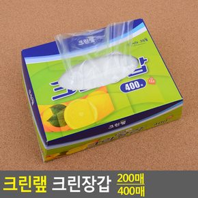 크린랩 크린장갑 200매/400매 위생장갑 비닐장갑 크린장갑 주방용품 일회용장갑 다이소