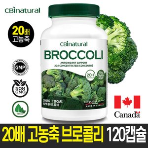 CBInatural 20배 농축 유기농 브로콜리 500mg 120캡슐 4개월 캐나다 생산  캐나다 식약청 GMP/NPN인증