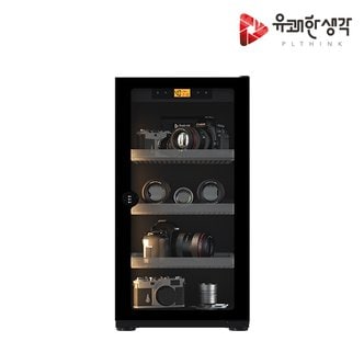 유쾌한생각 PLD-50L 카메라 제습함 50L 다용도 카메라 렌즈 보관함