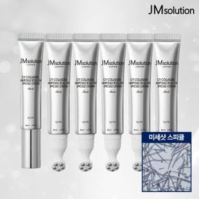 롤온 스피큘 크림 세트 (15ml*6개)