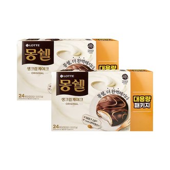 롯데제과 몽쉘 오리지널 대용량패키지 816g x 2개