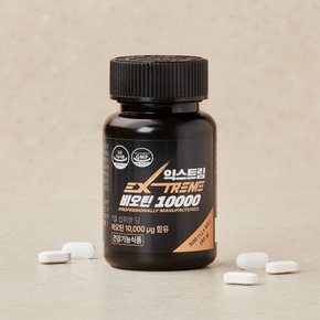 대용량 고함량 비오틴 10,000mg 1통 (3개월)