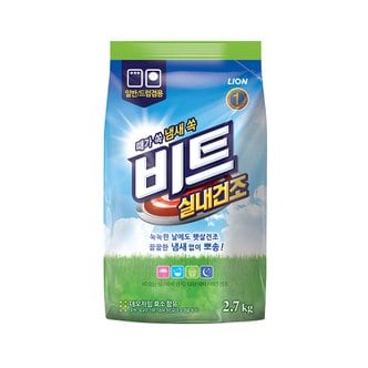 비트 실내건조(겸용) 2.7kg x 1개