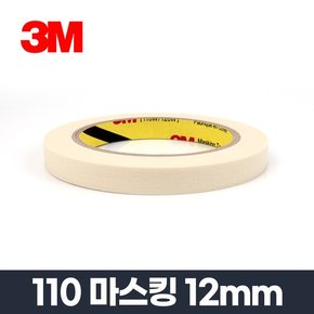 마스킹테이프 110 백색 12MMx40M/종이 칼라 카바링