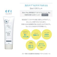 블랑포 UV SPF39 PA +++ 80 (x 1) (블랑 포) (약용 화이트닝) 세럼 젤 선스크린 화이트