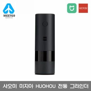 [해외직구] 샤오미 HUOHOU 전동 그라인더--블랙 / 5단굵이 조절가능 / 원 버터 작동 / 무료배송