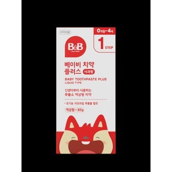 비앤비 비앤비)베이비치약플러스(액상)사과80g