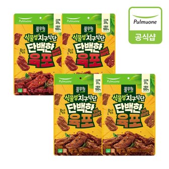 풀무원 지구식단 단백한 육포 4개 (양념갈비맛 2개+ 하바네로불닭맛2개)