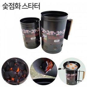 BBQ 숯 대형 스타터 바베큐 그릴숯 착화통 캠핑용품