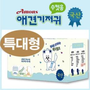 아몬스 강아지기저귀 기저귀/팬티 수컷용 애견기저귀/매너패드10매입-특대형