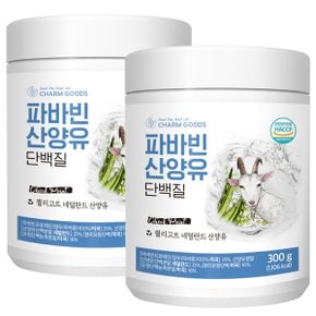 파바빈 산양유 단백질 분말 300g 2통