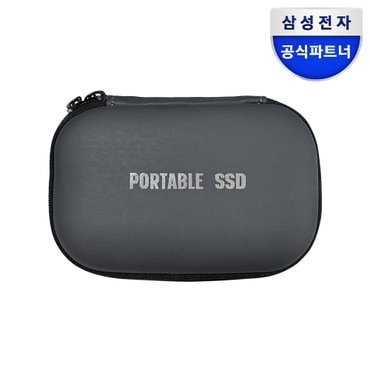  삼성 외장SSD 포터블 T5 / T7 전용 프리미엄 파우치