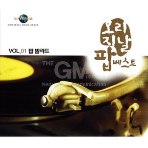2CD_오리지날팝베스트-VOL.01팝발라드