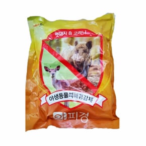 야피경 30개입 750g 고형제품 멧돼지 고라니 노루 퇴치제 친환경 야생동물피해경감제