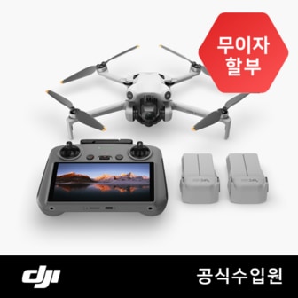 DJI Mini 4 Pro 플라이 모어 콤보 (DJI RC 2)