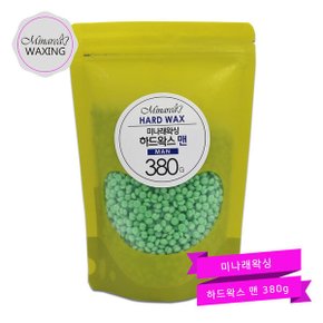 리필미나래왁싱 하드왁스맨 380g 남자 굵은모 전용 셀프왁싱 브라질리언 겨드랑이 종아리 제모크림