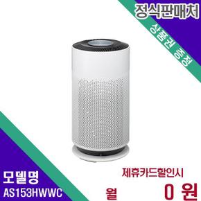 퓨리케어 360 히트 공기청정기 15평형 AS153HWWC 60개월 11200