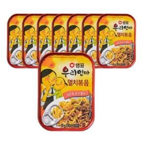 샘표 우리엄마 국산 멸치볶음 50g x 8개