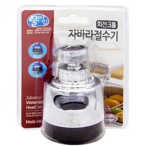 수도꼭지 절수기 자바라형 360도 회전식 크롬 주방헤드