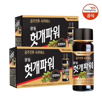  헛개파워 100ml 10병 X 2박스 (20병) -