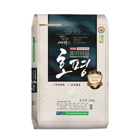 [2025년산] 맛연구소 지역의 맛 전남 10대 브랜드쌀 강진 프리미엄호평 새청무 당일도정 특등급  백미 20kg
