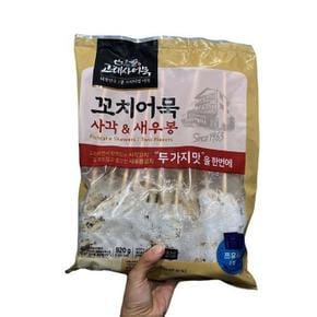 에이알비티 고래사 꼬치어묵사각새우봉 920g 20입 65594