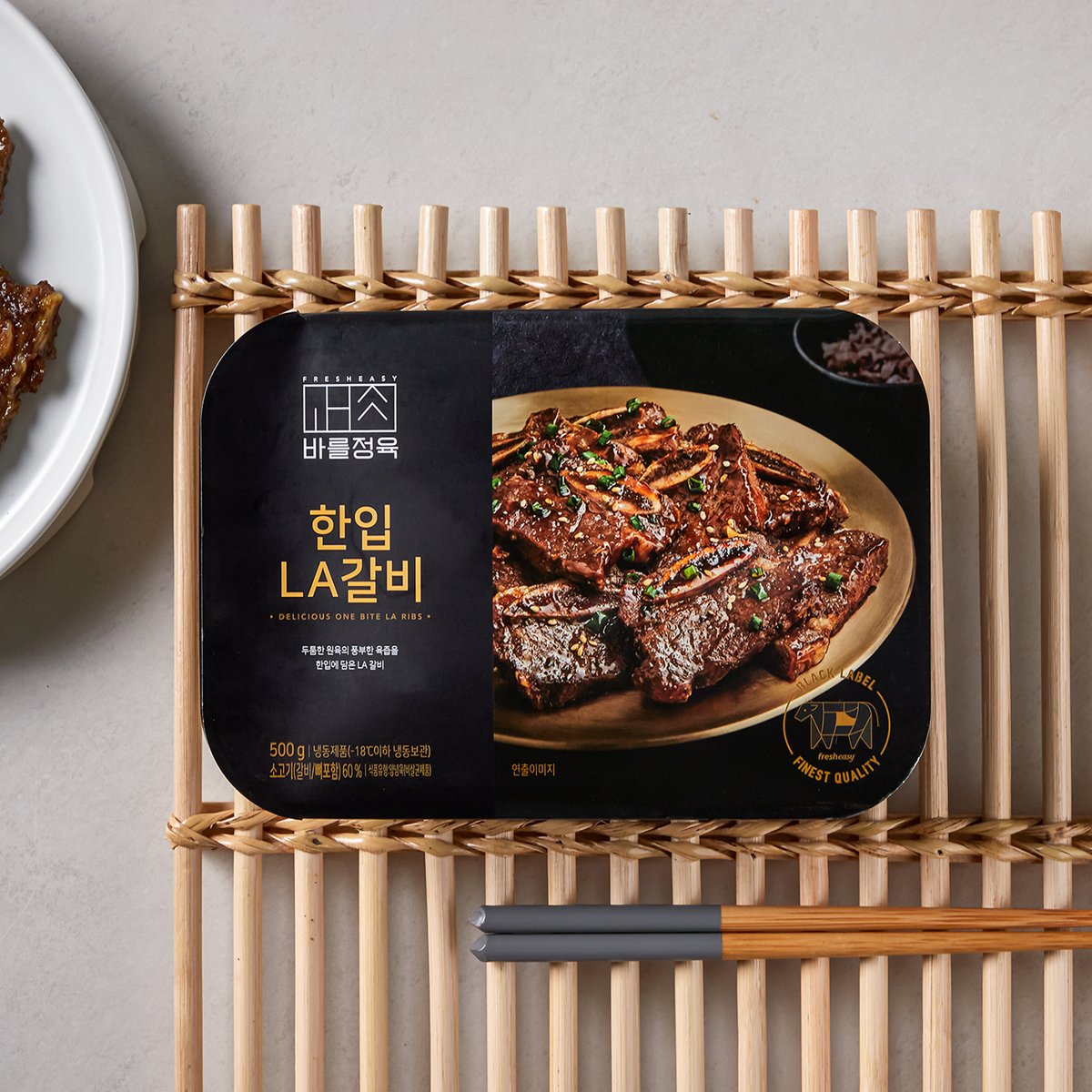 프레시지] 한입La갈비 500G, 신세계적 쇼핑포털 Ssg.Com