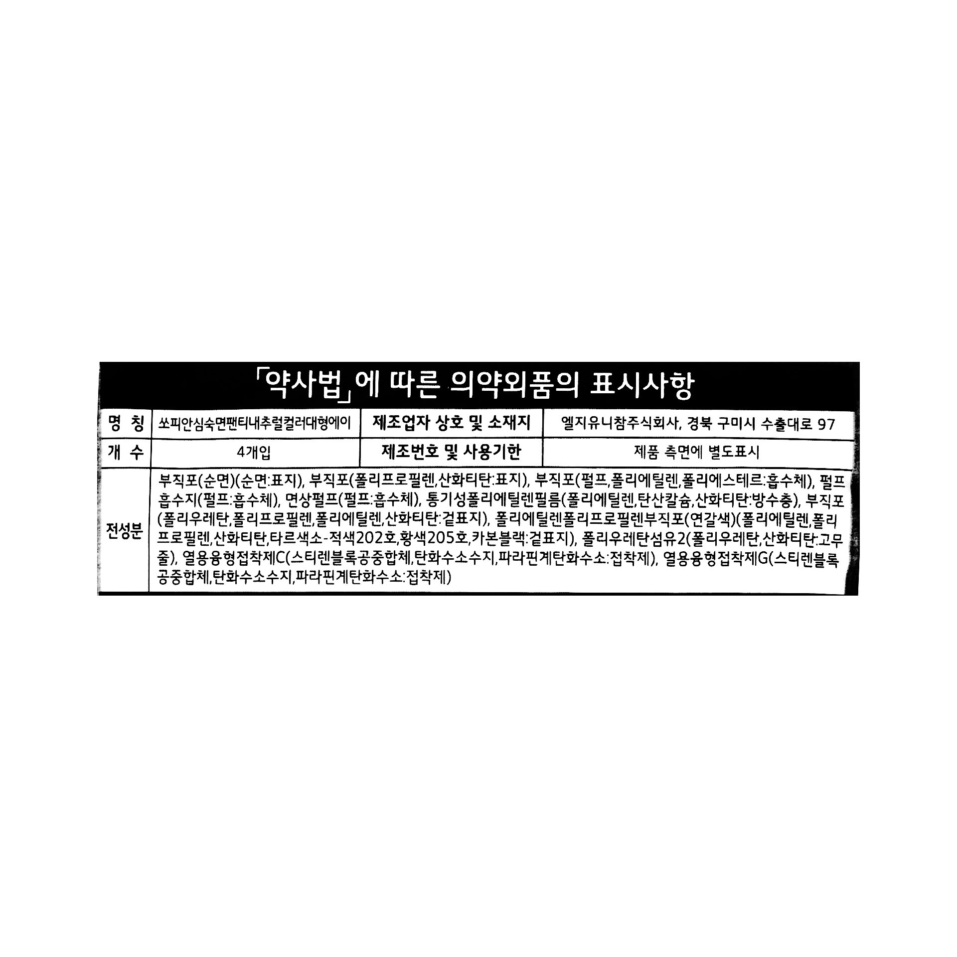 품질표시이미지1