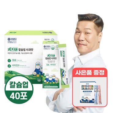 키즈텐 연세 키즈텐 칼슘업 사과맛 어린이 뼈건강 칼슘 비타민D 유아 젤리 20g x 30포