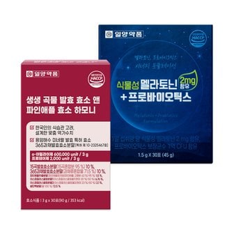 일양약품 식물성 멜라토닌 프로바이오틱스+파인애플 브로멜라인 효소 세트