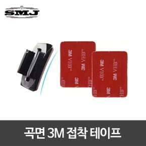 SMJ 고프로 히어로8 7 6 5 곡면마운트용 3M 테이프X2
