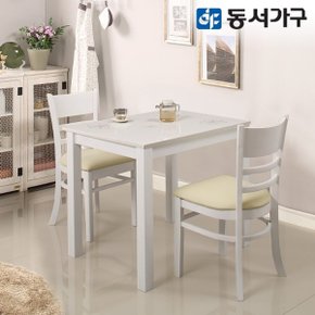 HI모던 고광택 하이그로시 2인용 식탁 테이블 세트 (의자 포함) DF63...