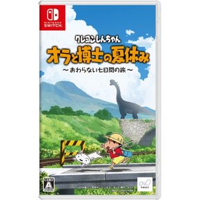 네오스 크레용 신짱 “올라와 닥터의 여름방학”~7일간의 끝없는 여정~통상반 (Switch)