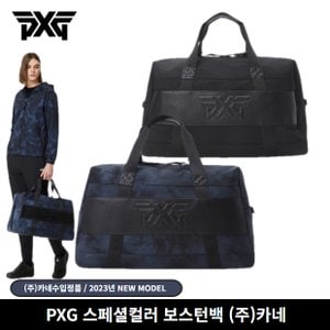  PXG 라이트 웨이트 보스턴백 옷가방 2023년 (주)카네