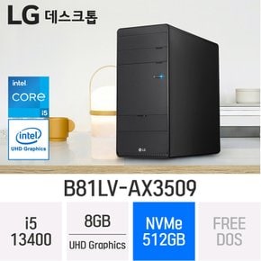 전자 B81LV-AX3509 - 램8GB/NVMe 512GB/FREEDOS