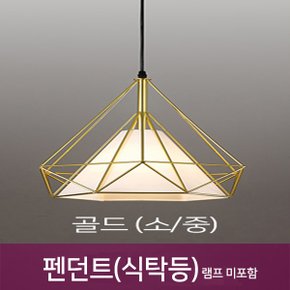 BK008 (소) 식탁등 펜던트 카페조명 주방등_3color