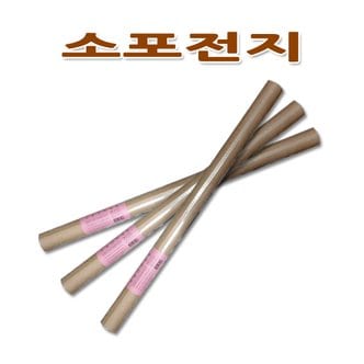 명진문구산업 No30/소포전지 1세트5장 소포지 포장지 크라프트지