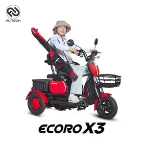 에코로 X3 3륜 전기전동스쿠터 48V 20Ah