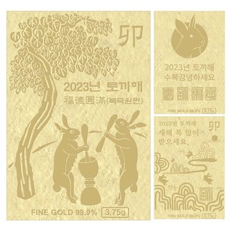 골드모아 순금 양각카드 1g 24K [2023년 새해 토끼] 선물 기념품 .