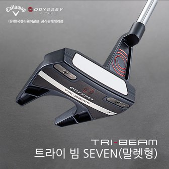 BIG GOLF 오디세이볼마커증정[한국캘러웨이골프 정품] 2023년  트라이빔 7번 퍼터 TRI-BEAM SEVEN