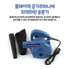 공기주머니 송풍기 공기 주입 에어펌프 킨볼 펀볼
