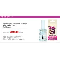 DR 네일리페어15ml/손발톱케어/USA