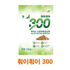 훠이훠이300(1.8kg) 펠렛형 참새 비둘기 꿩 유해조수 조류피해경감제 기피제