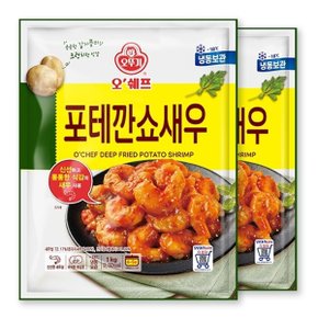 오쉐프 통통한 식감 포테깐쇼새우 (새우살 72.17) 1kg x 2봉