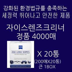 출시 New자이스렌즈크리너4000매(200매x20통 큰1박스)