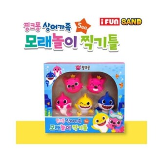 오너클랜 핑크퐁 상어가족 모래놀이 찍기틀 5pcs